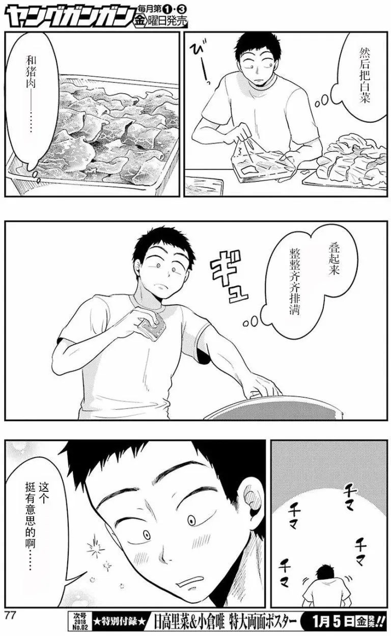 第34回