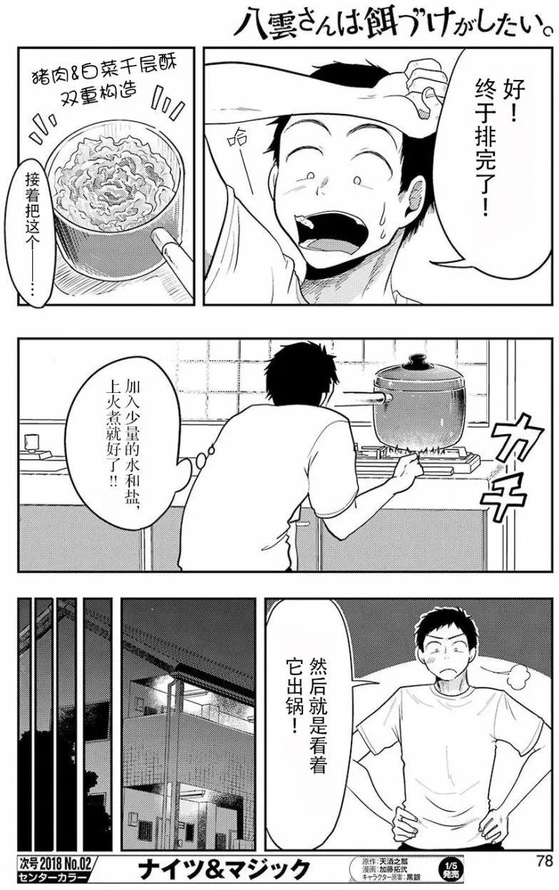 第34回