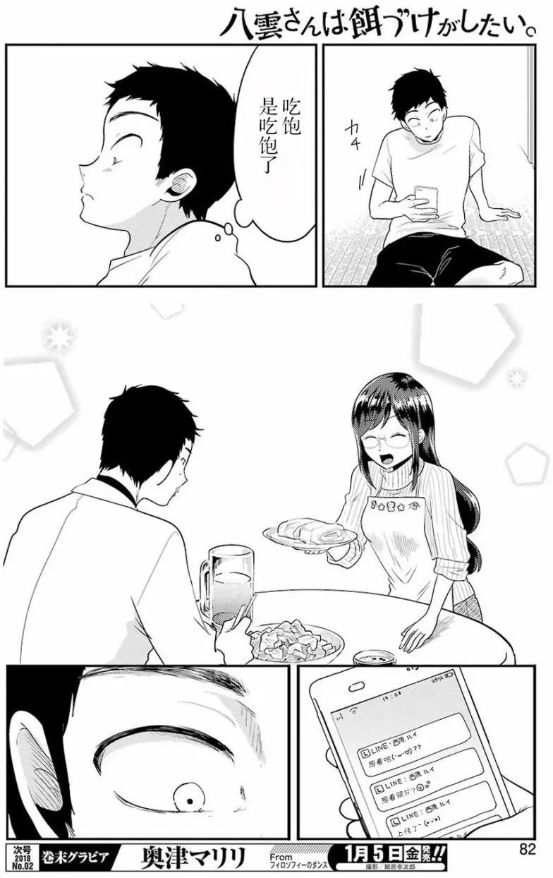 第34回