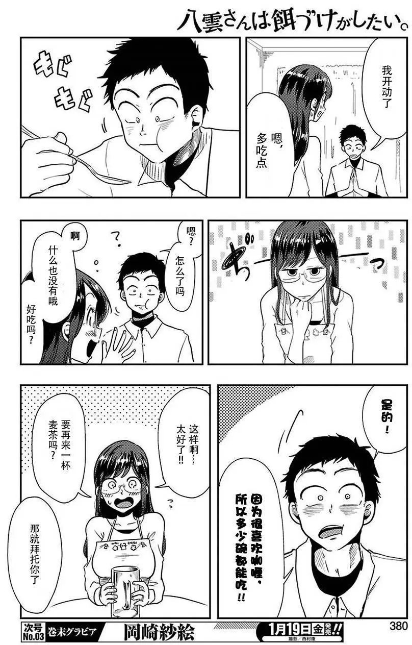 第35回