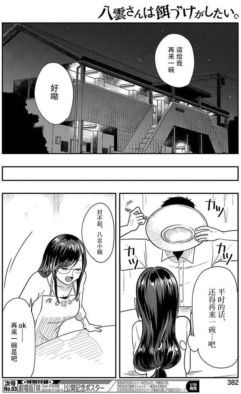 第35回