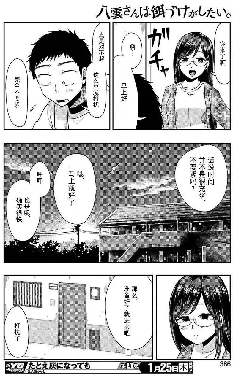 第35回