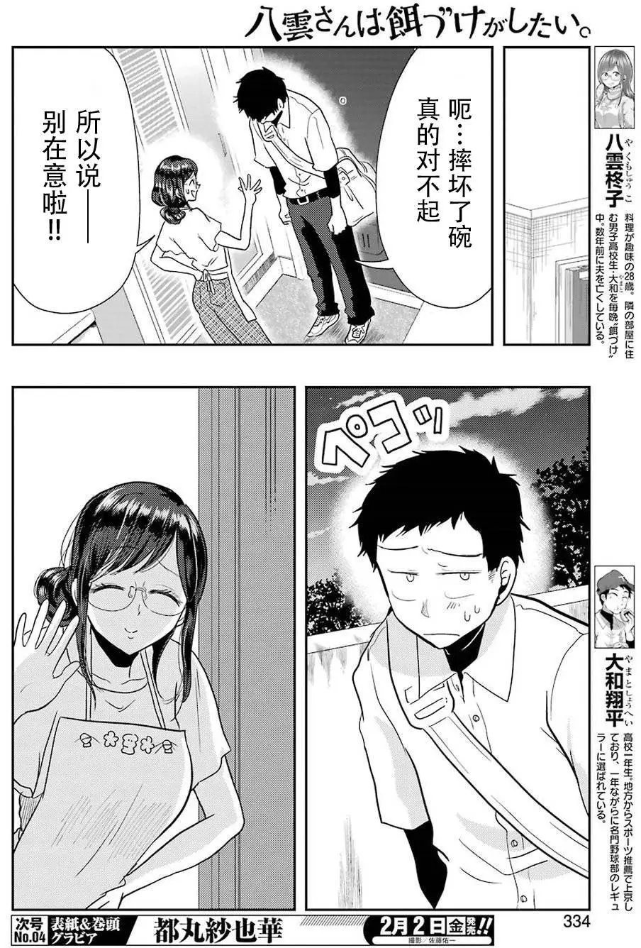 第36回