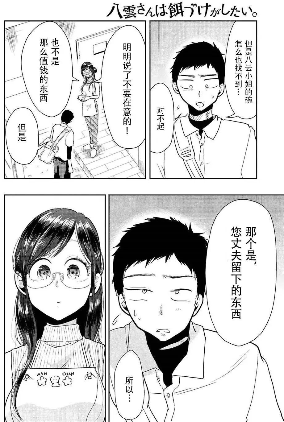 第36回