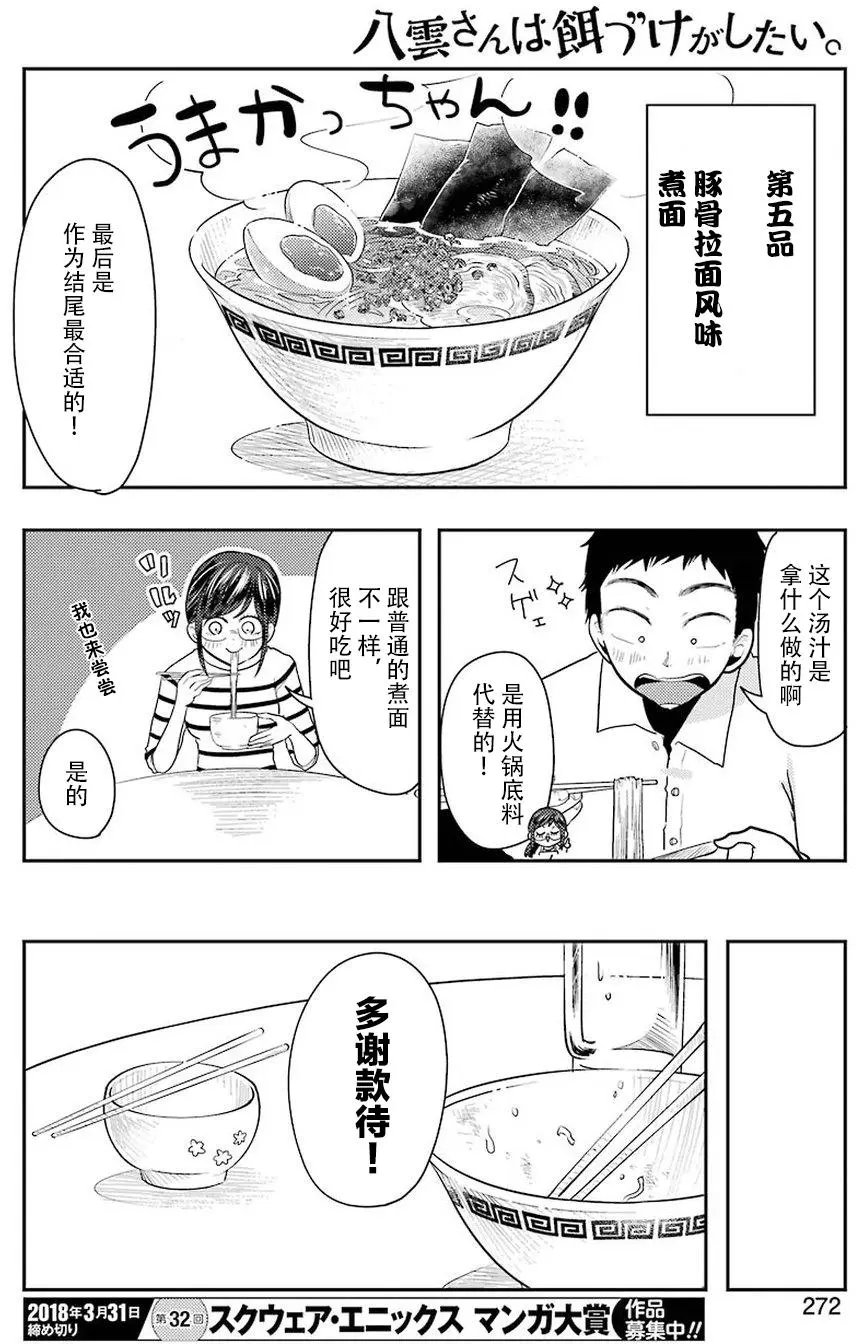 第37回