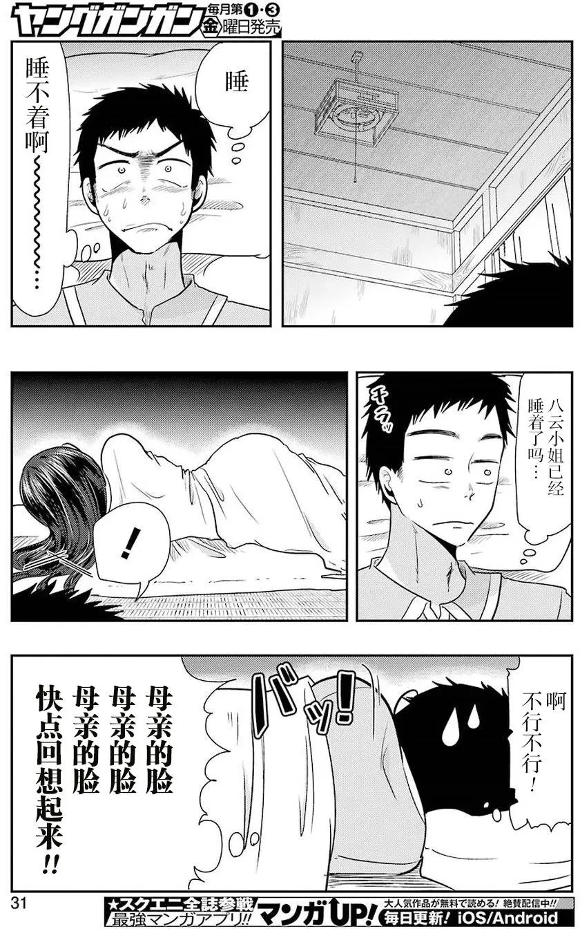 第38回