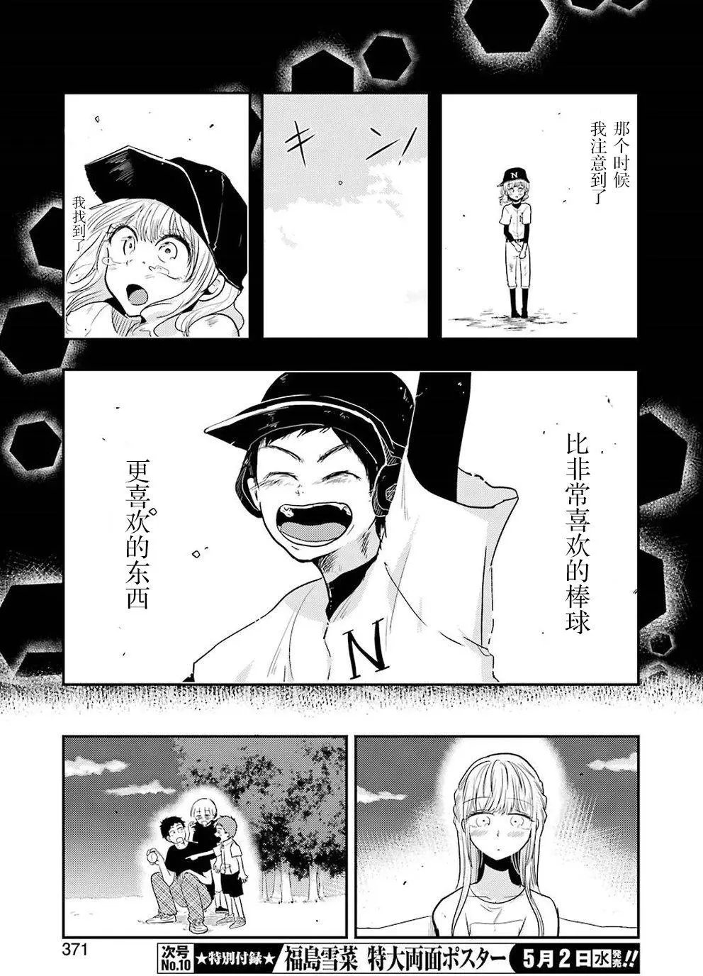 第39回