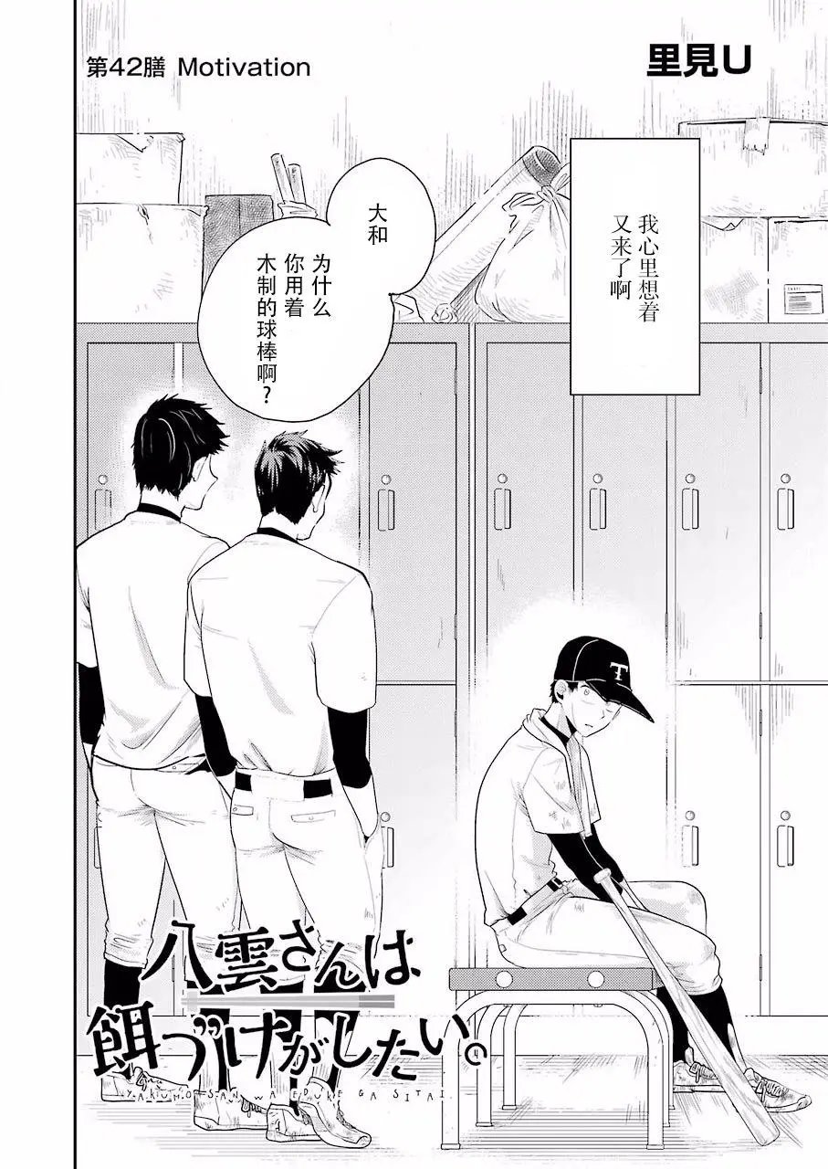 第42回