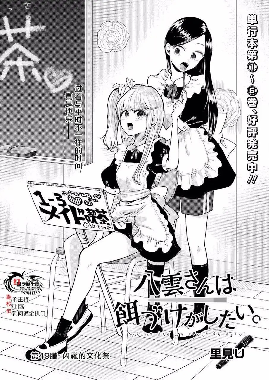 第49话