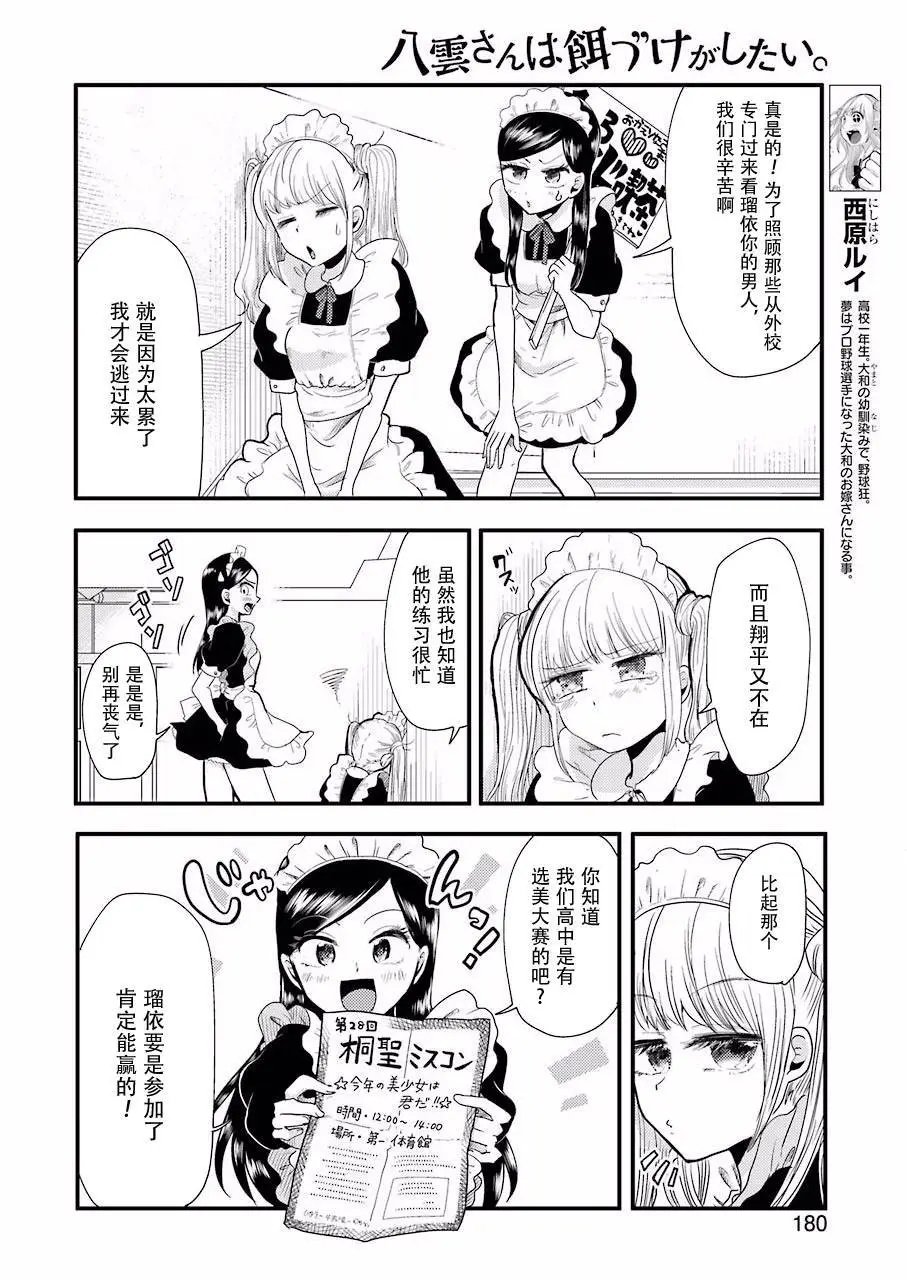 第49话