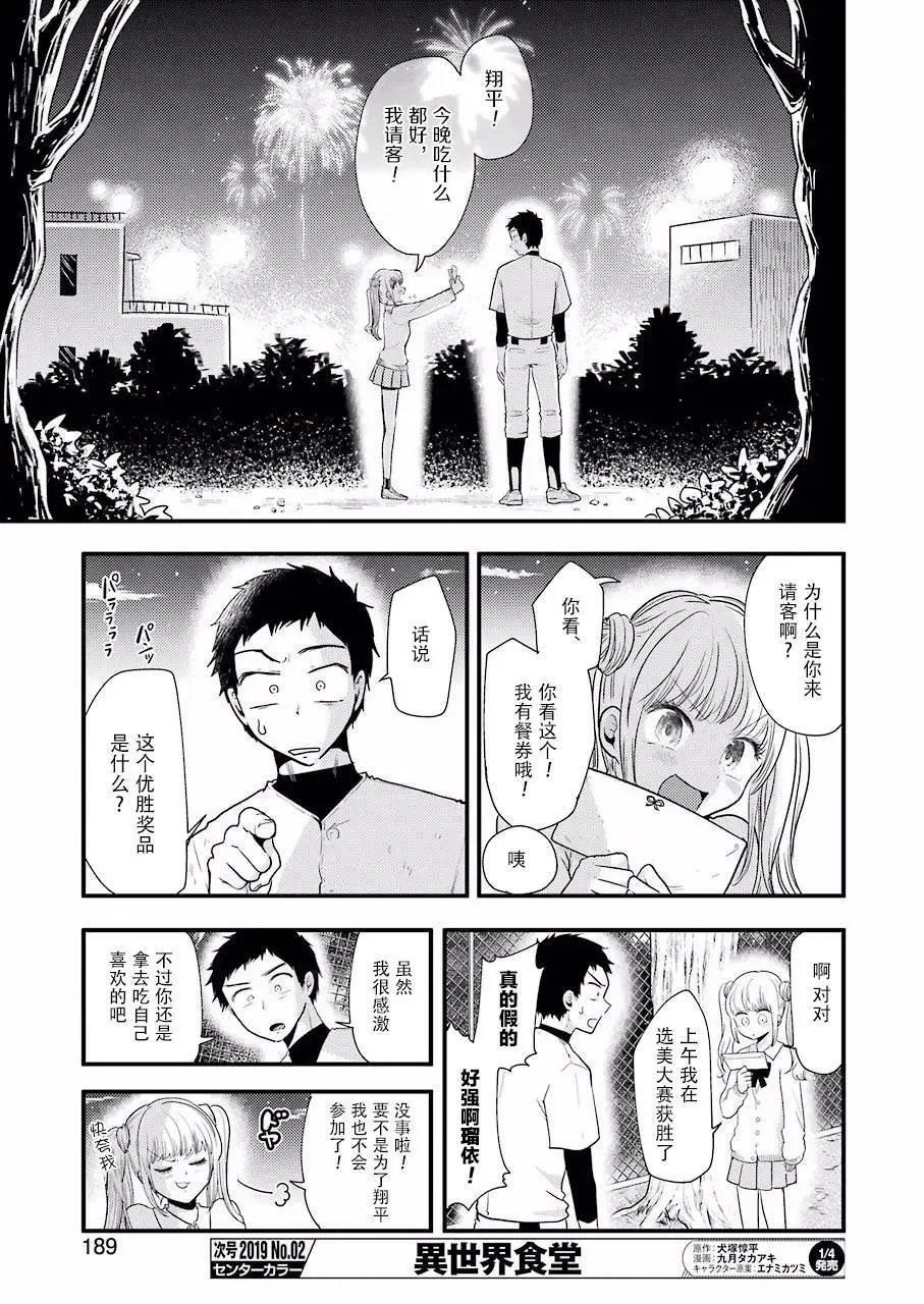 第49话