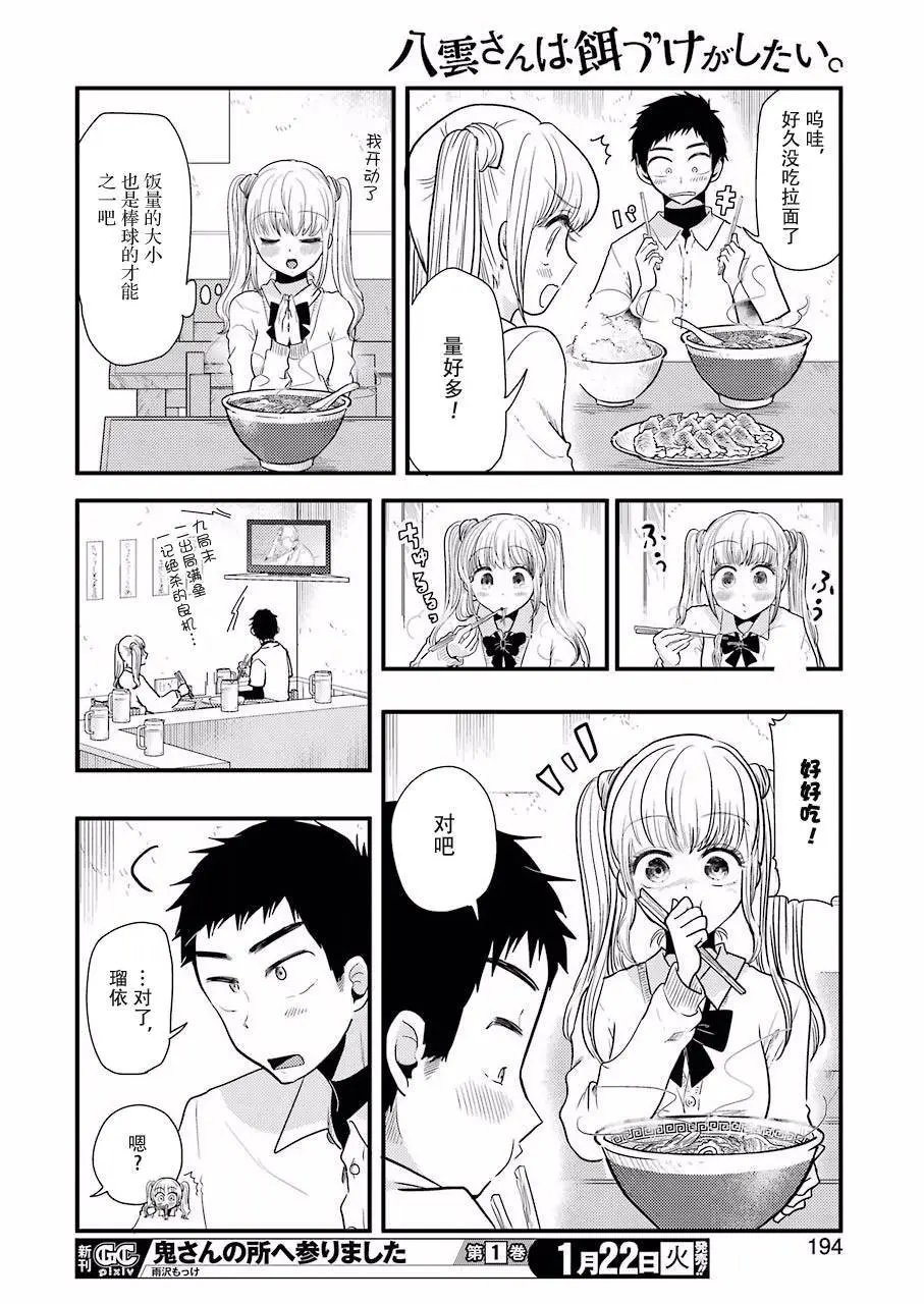 第49话