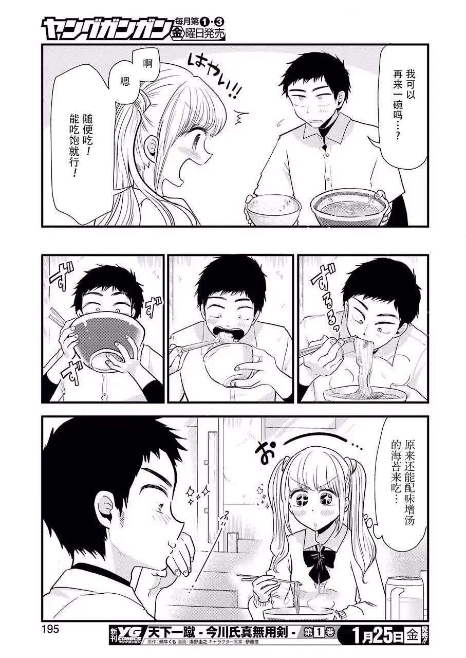 第49话