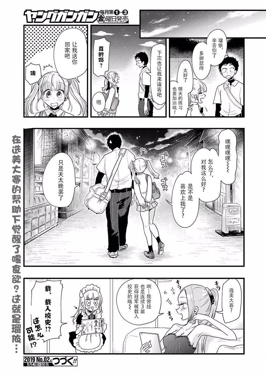 第49话
