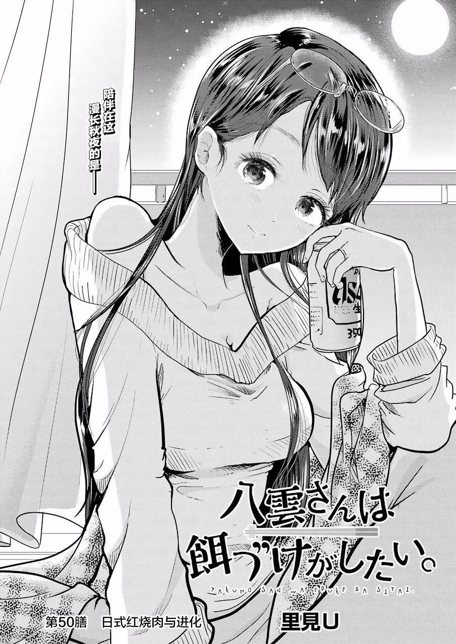 第50话
