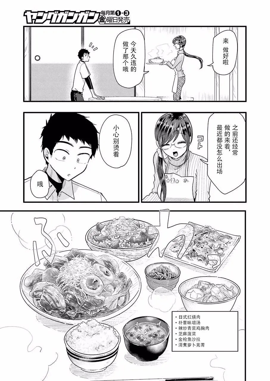 第50话