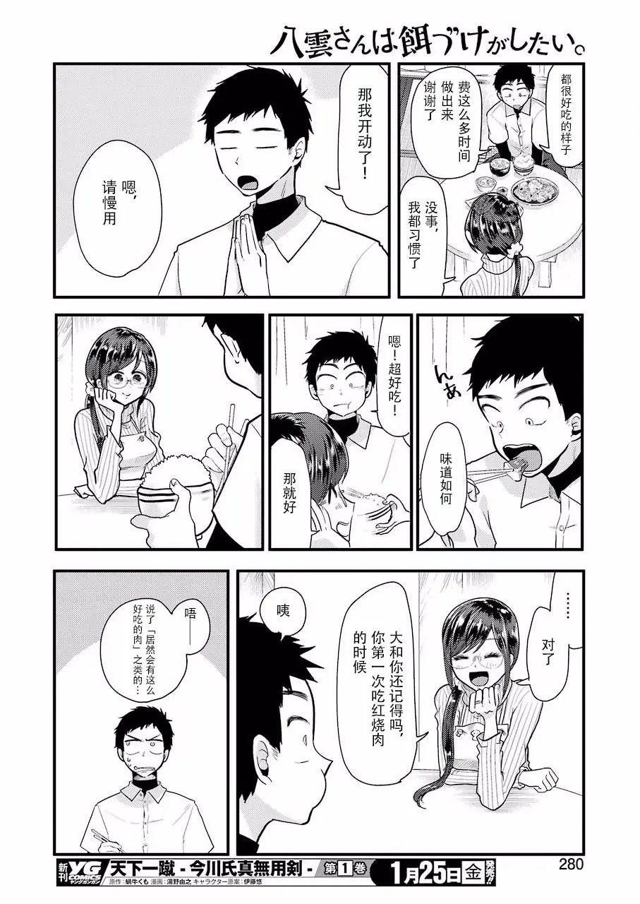 第50话