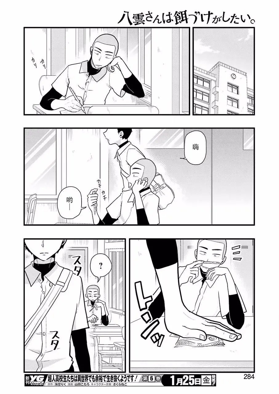 第50话