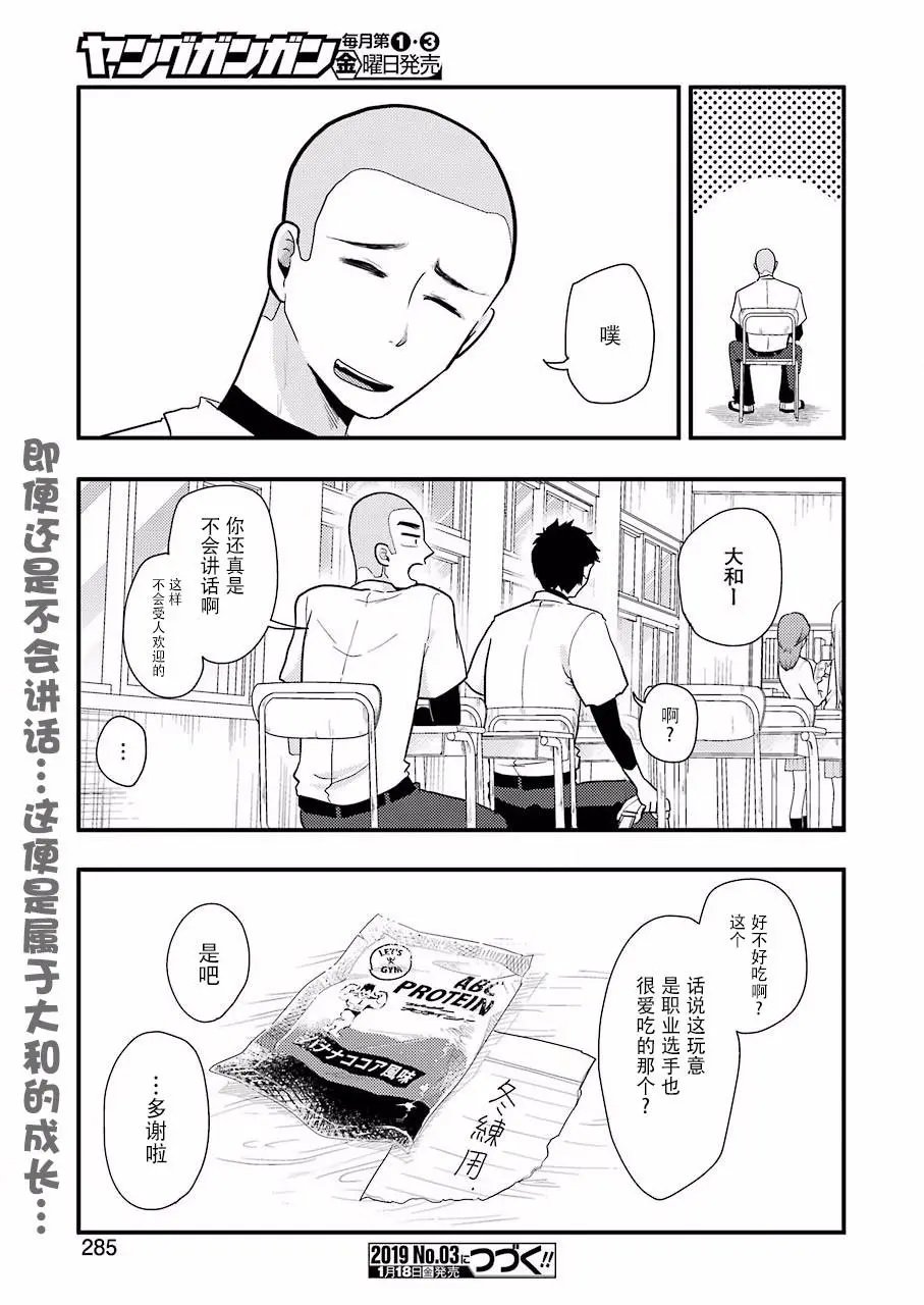 第50话