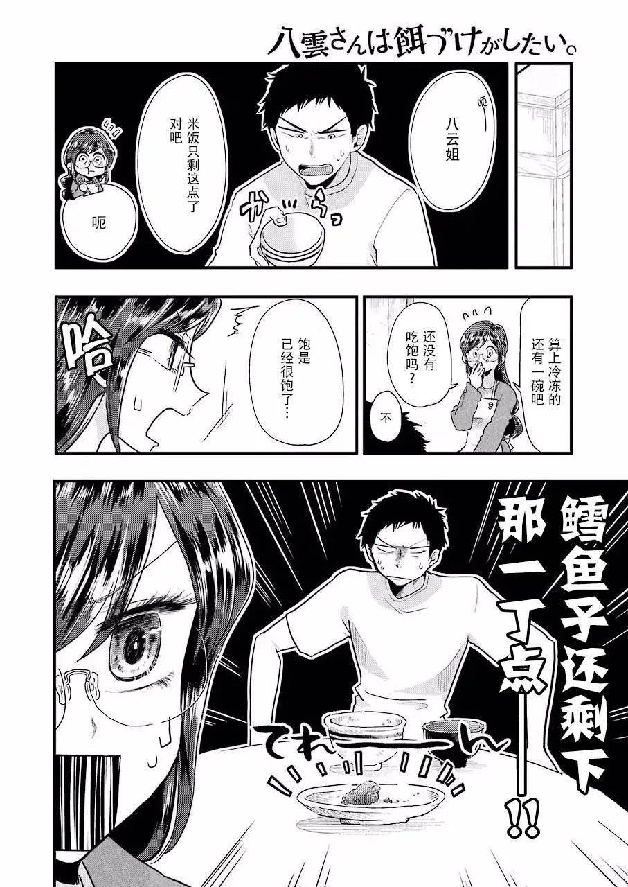 第51话