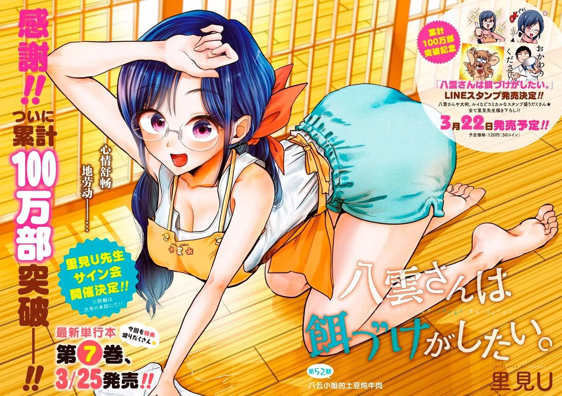 第52话