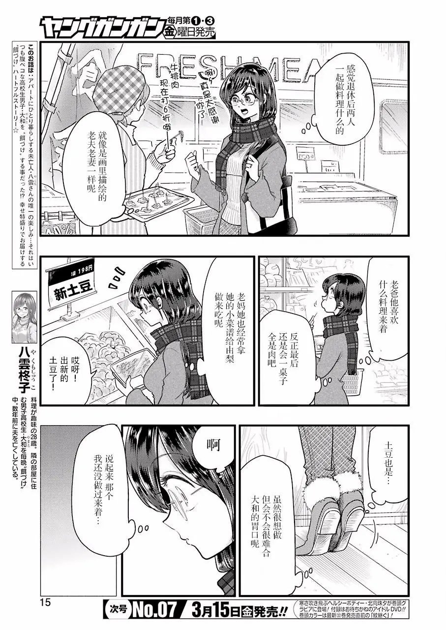 第52话