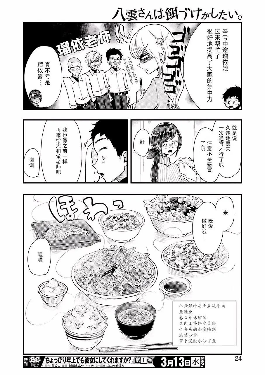 第52话