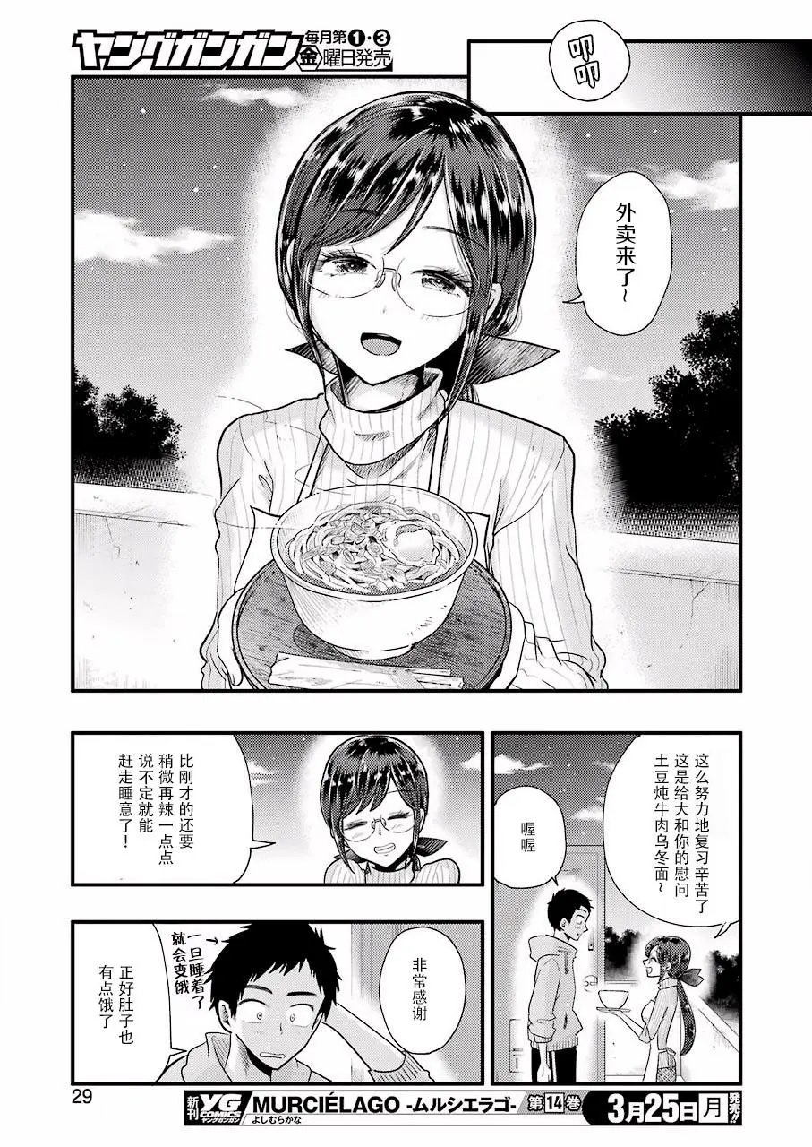 第52话