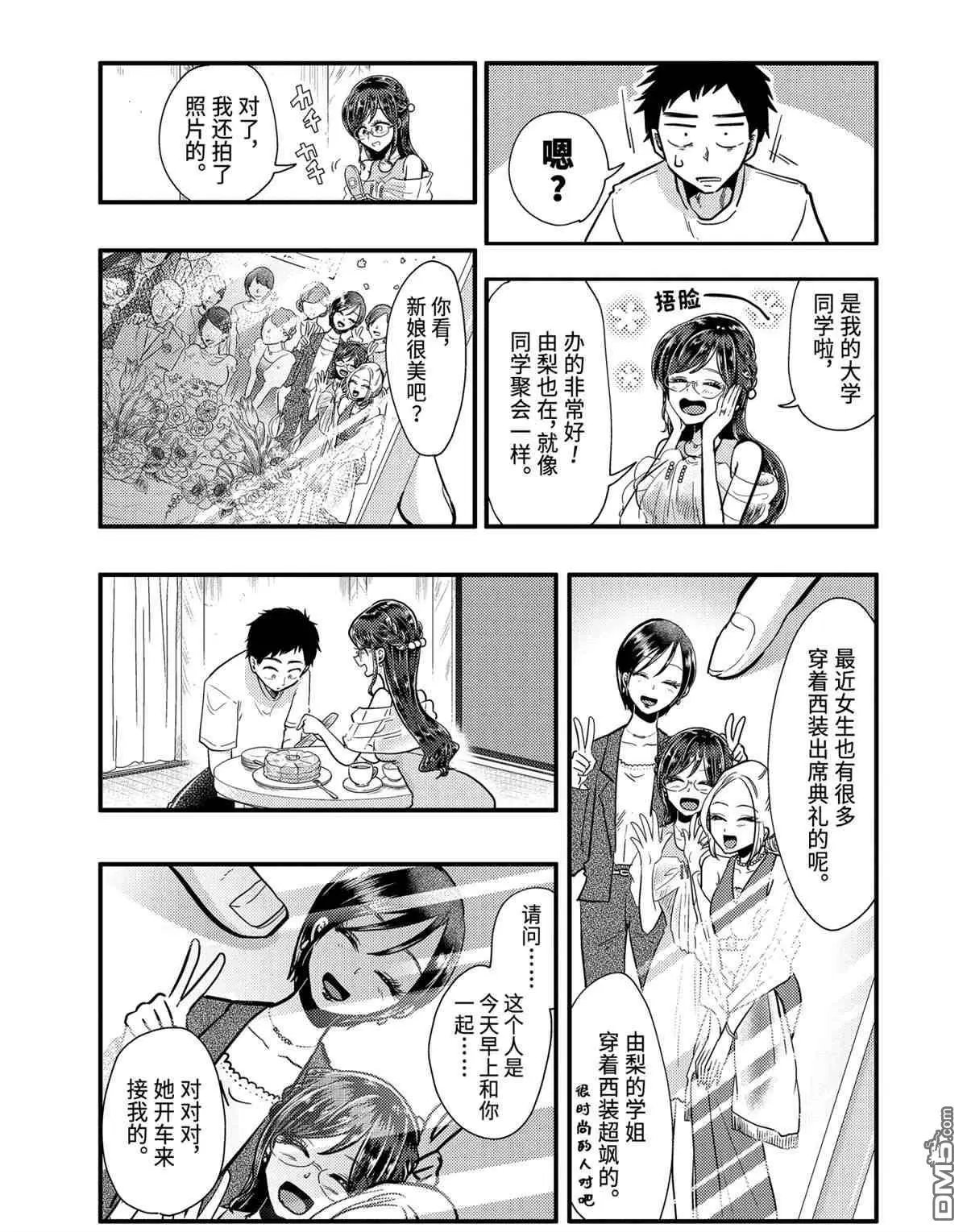 第53话 试看版