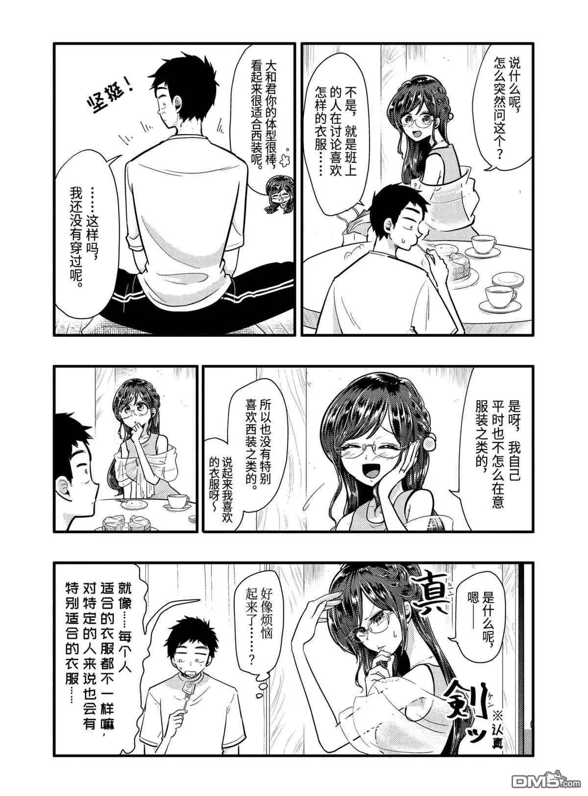 第53话 试看版