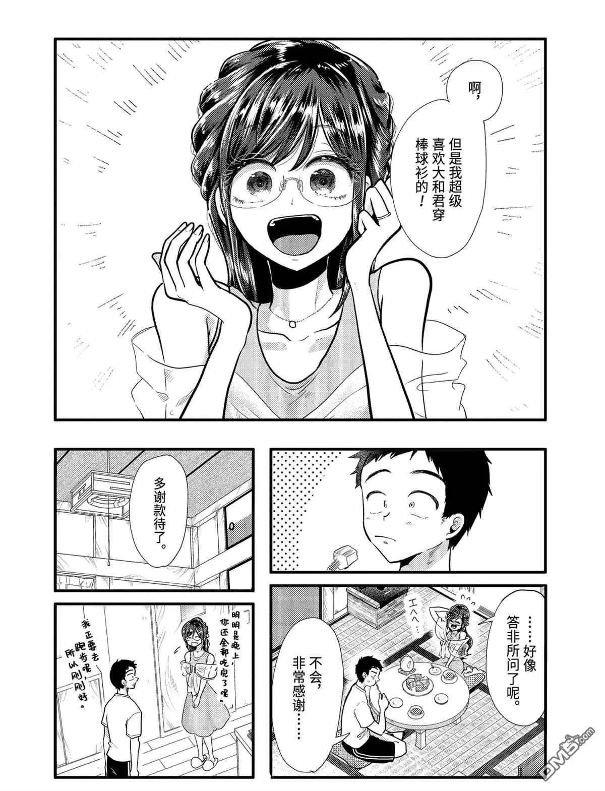 第53话 试看版