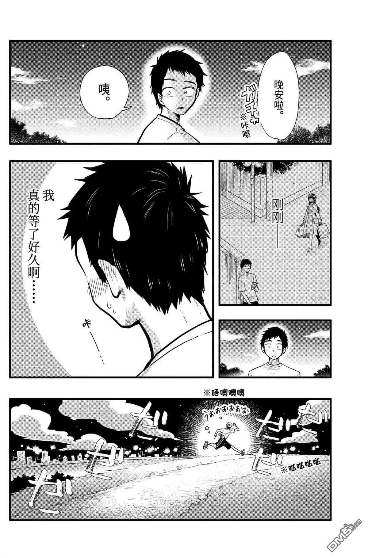 第53话 试看版
