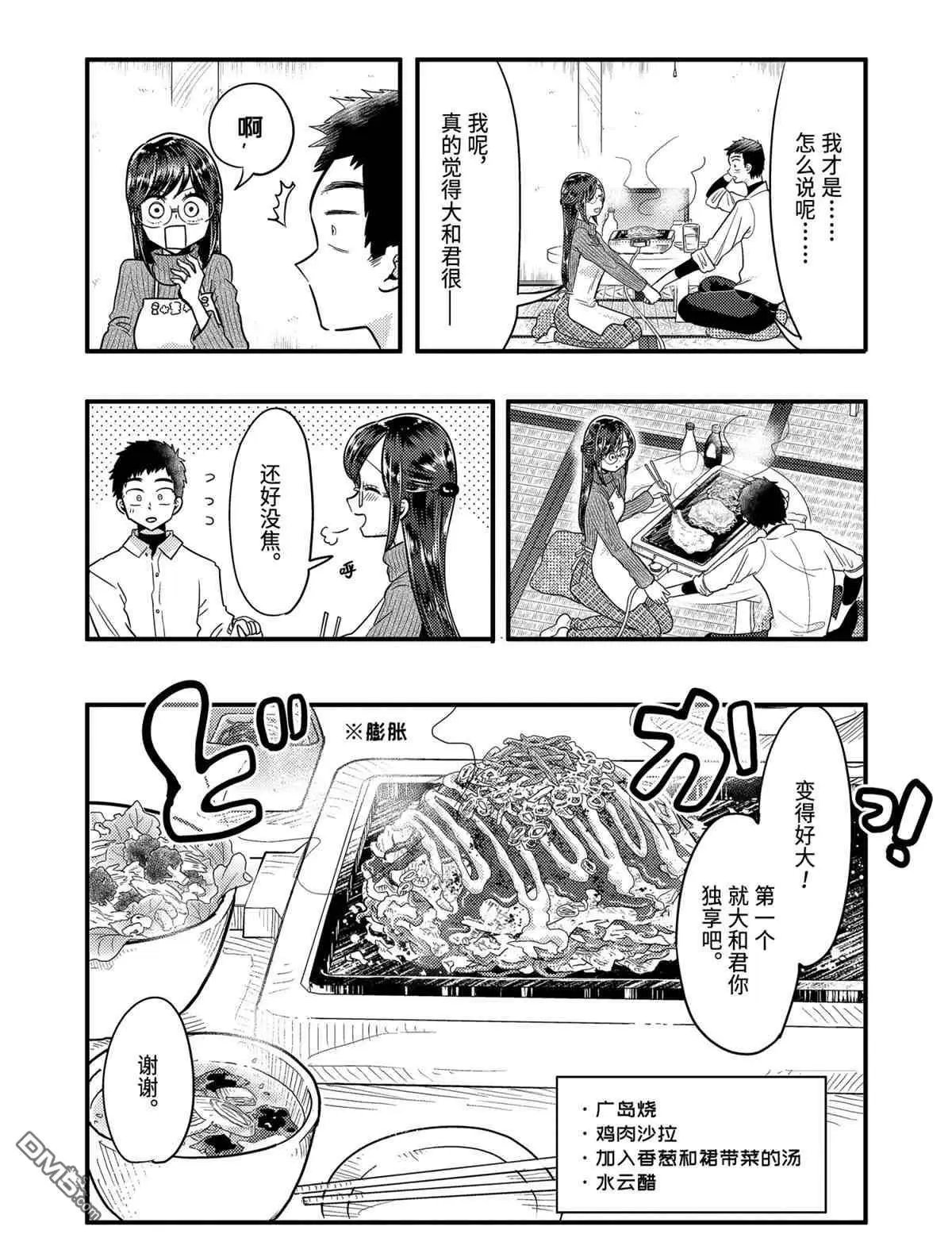 第55话 试看版