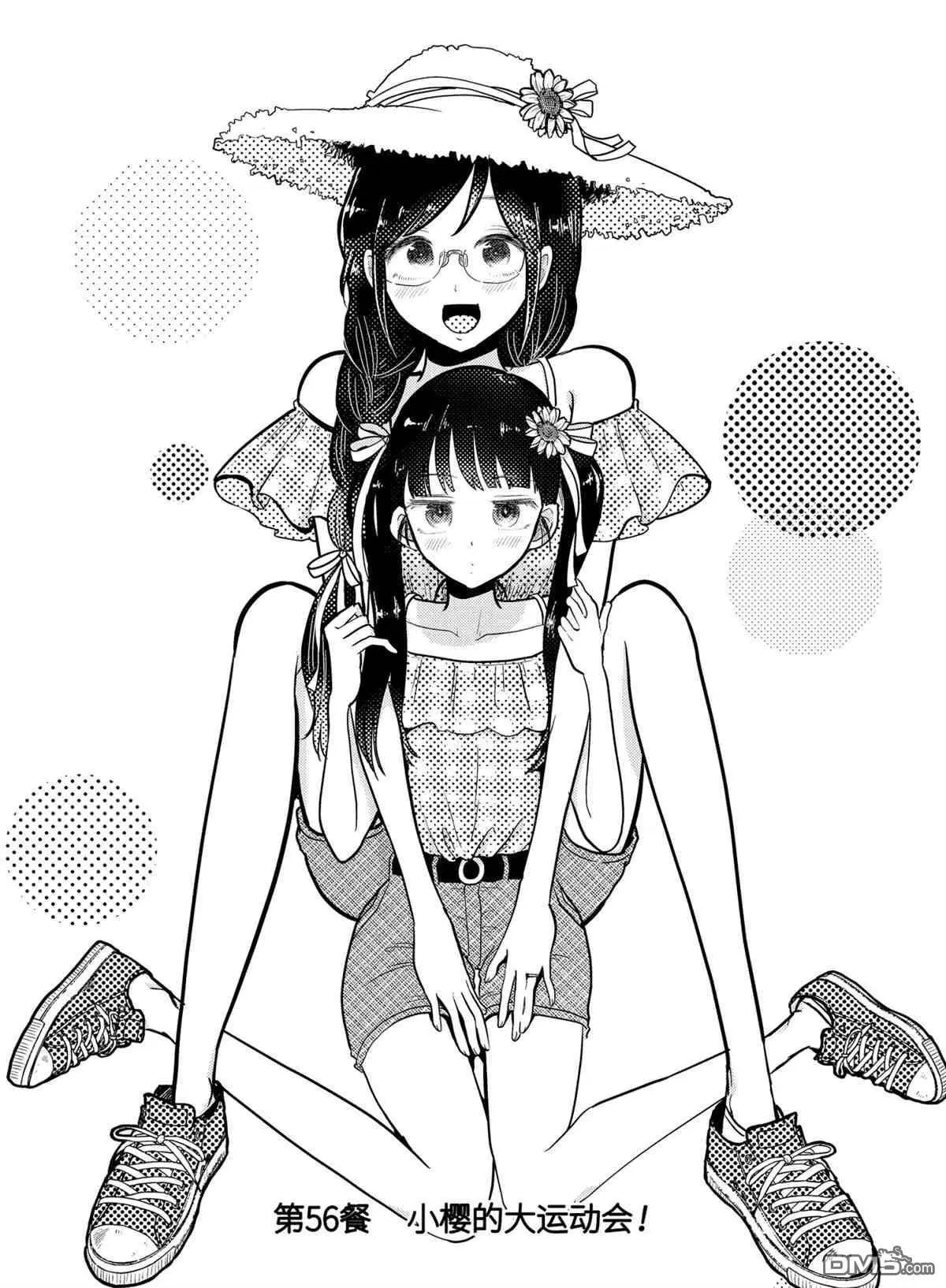第56话 试看版