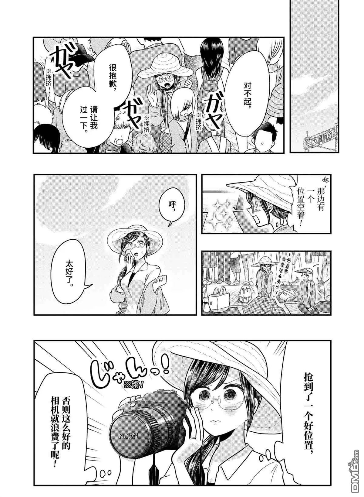 第56话 试看版