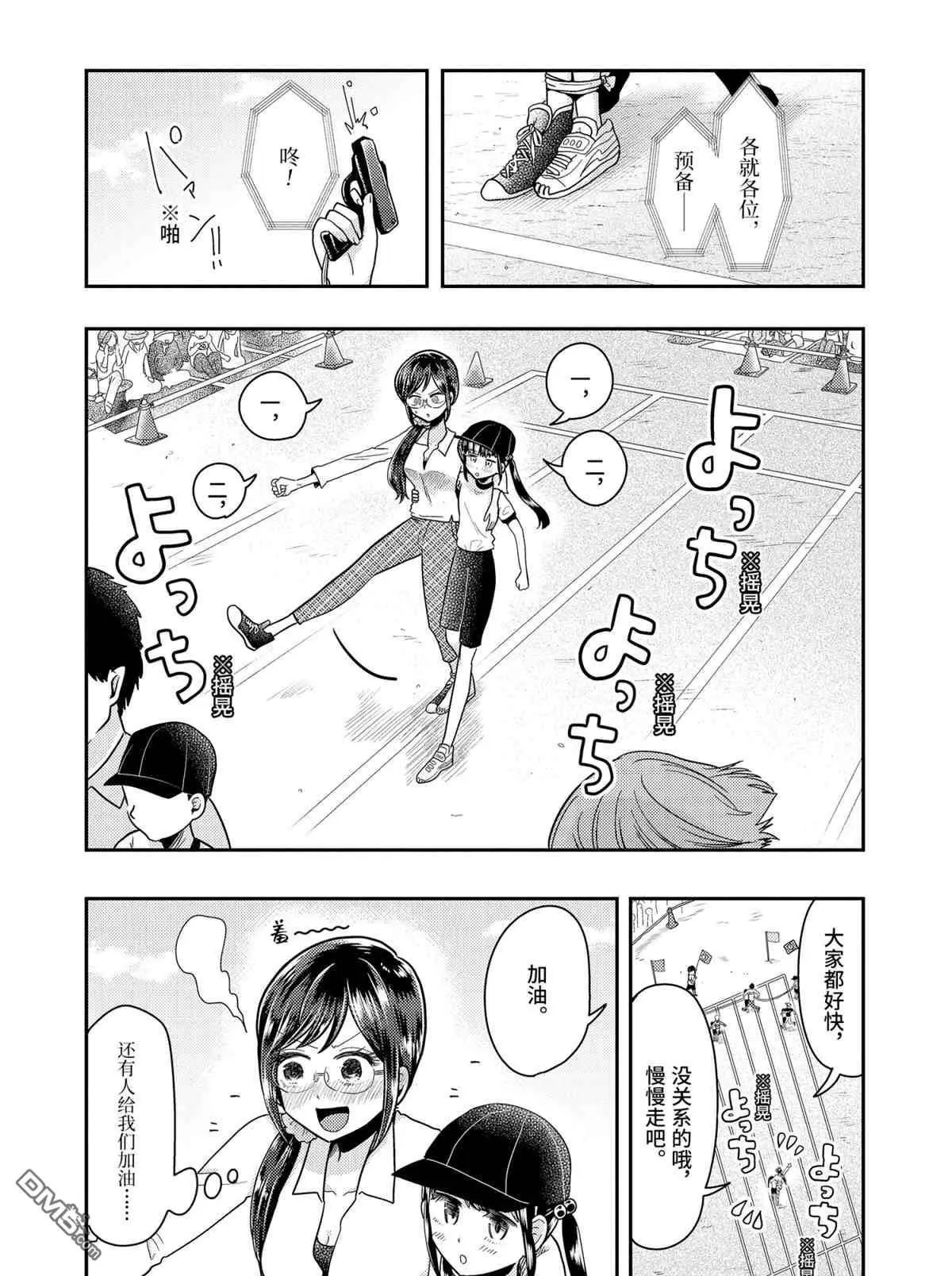 第56话 试看版