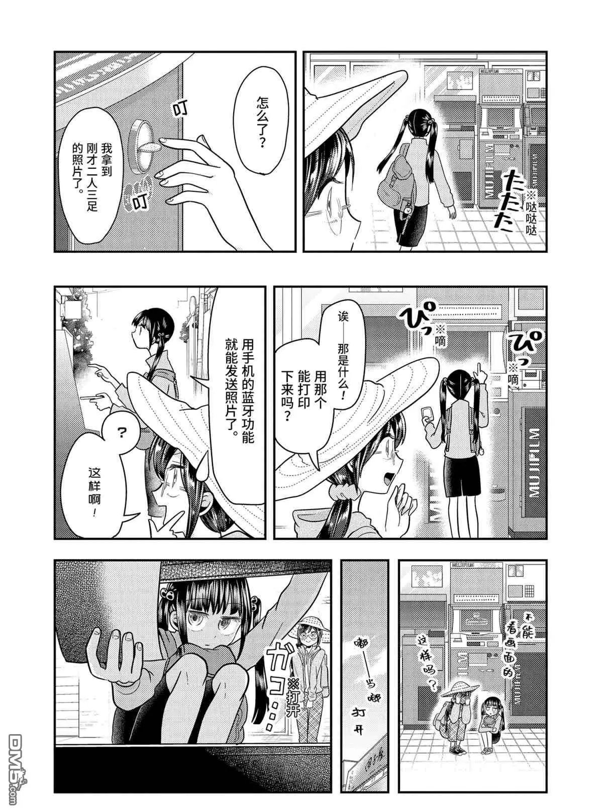 第56话 试看版