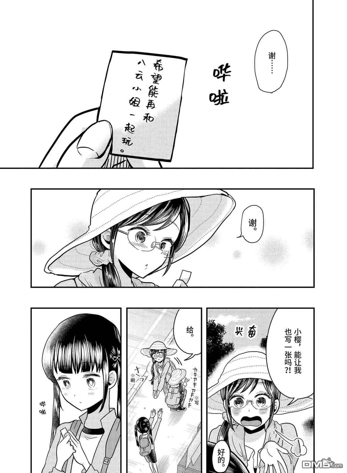 第56话 试看版