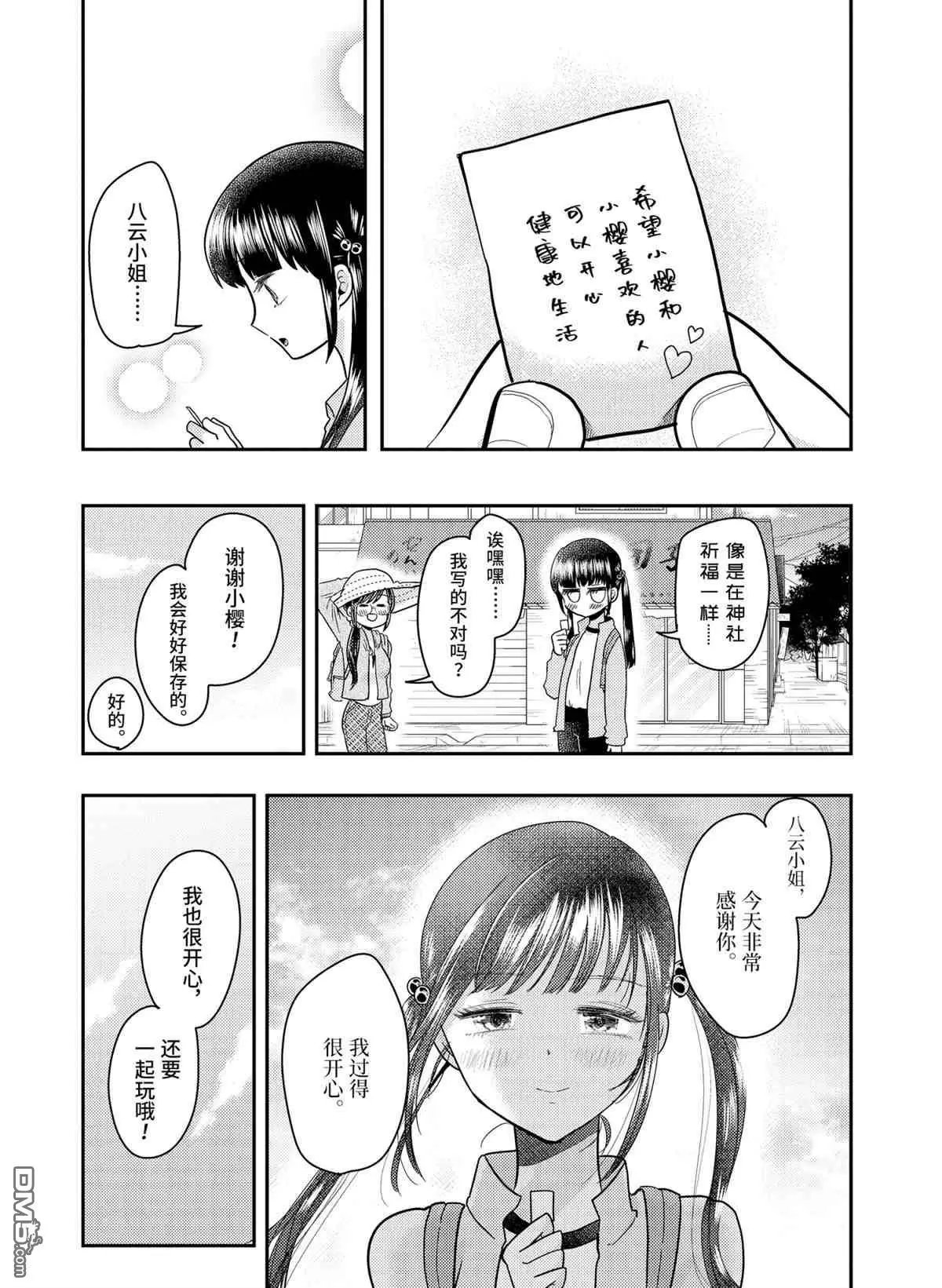 第56话 试看版