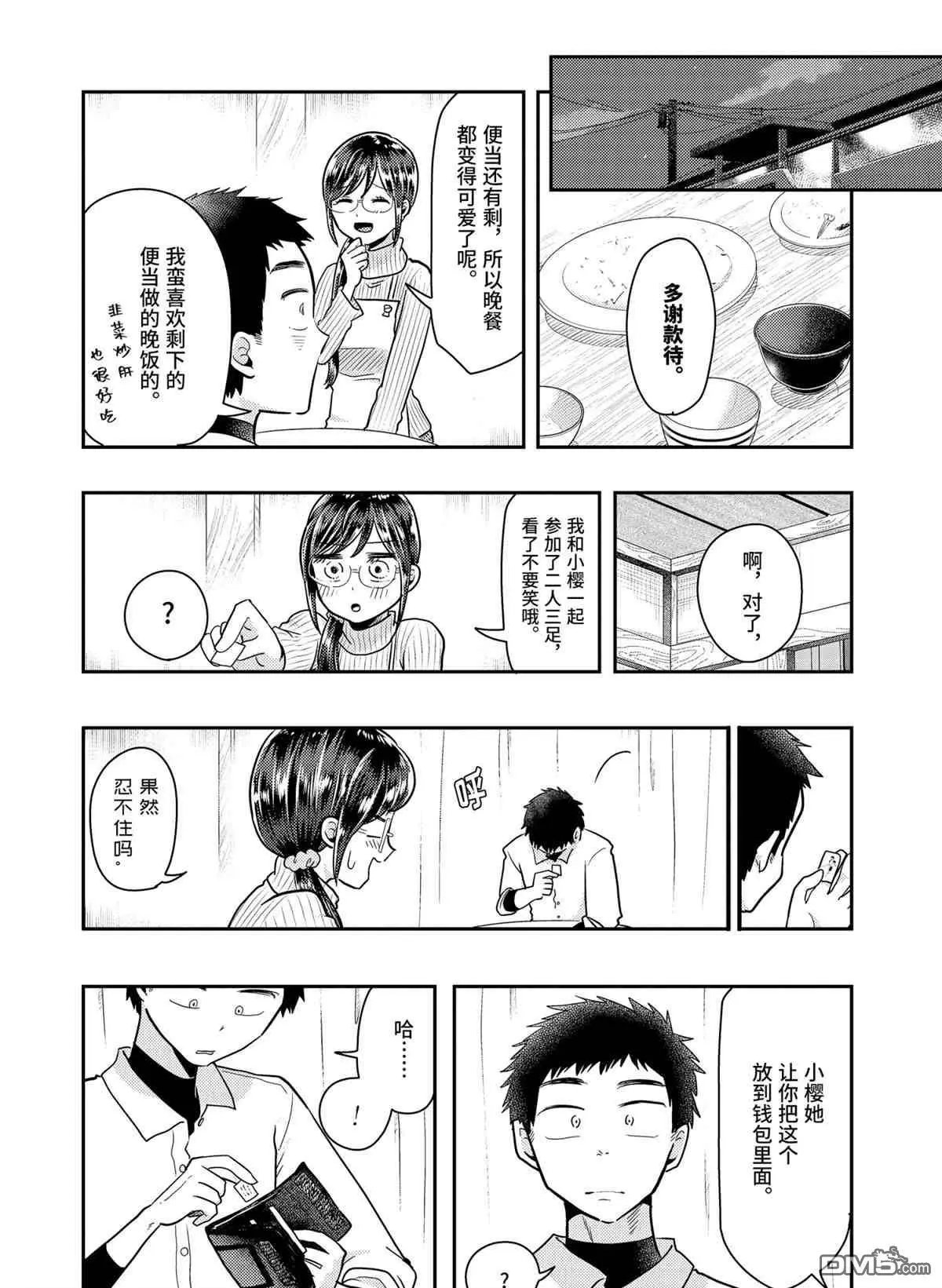 第56话 试看版