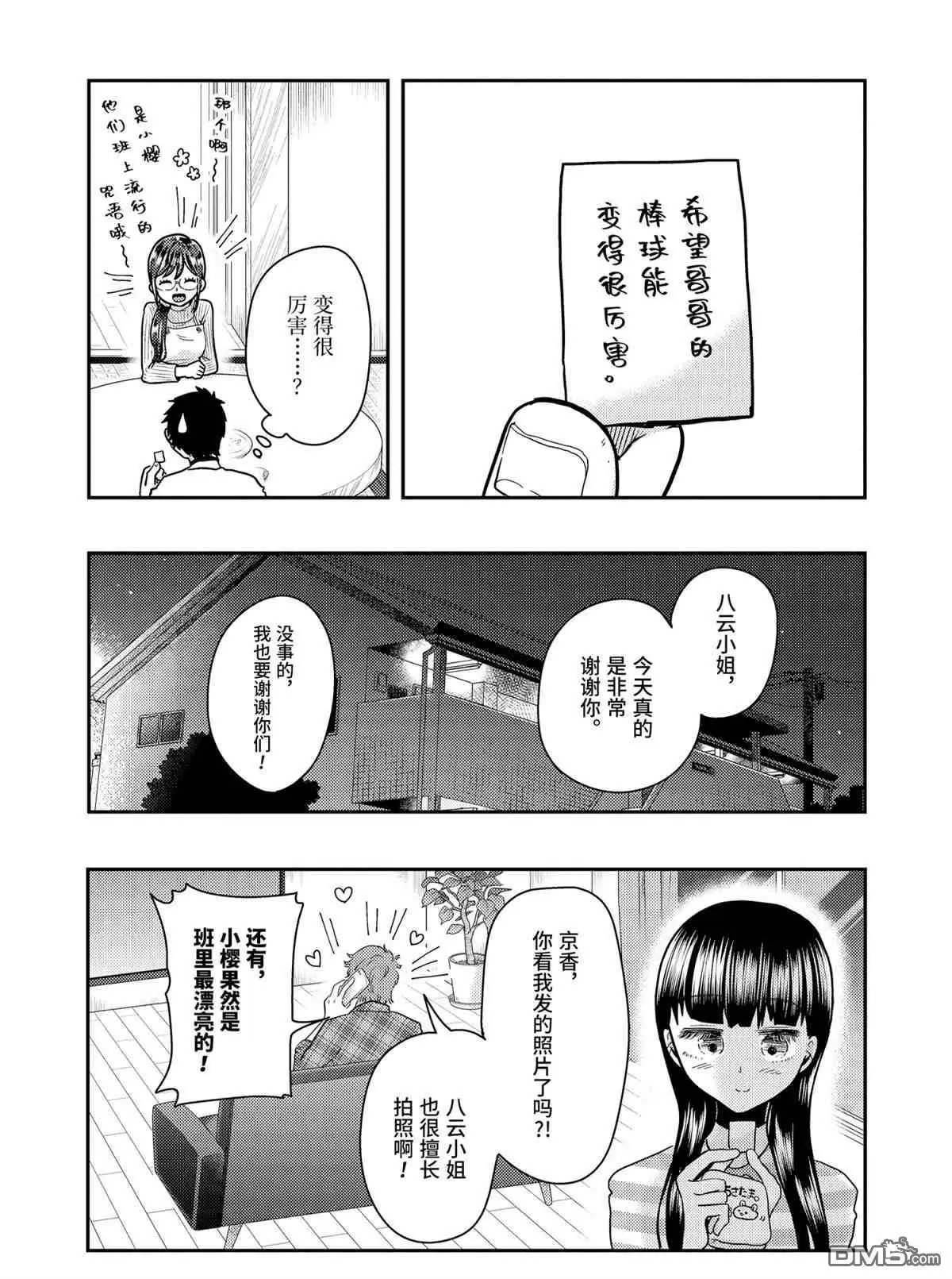 第56话 试看版