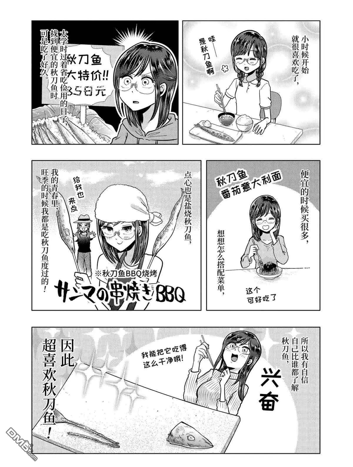 第57话 试看版