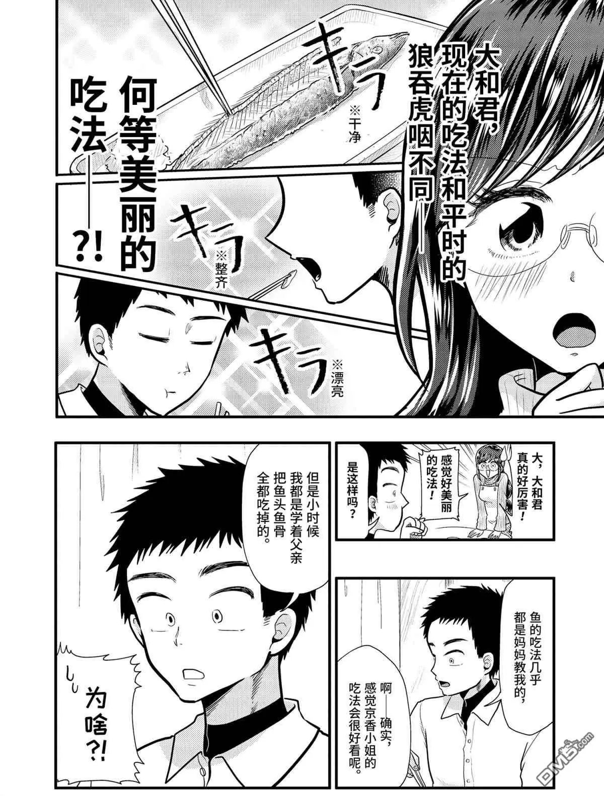 第57话 试看版