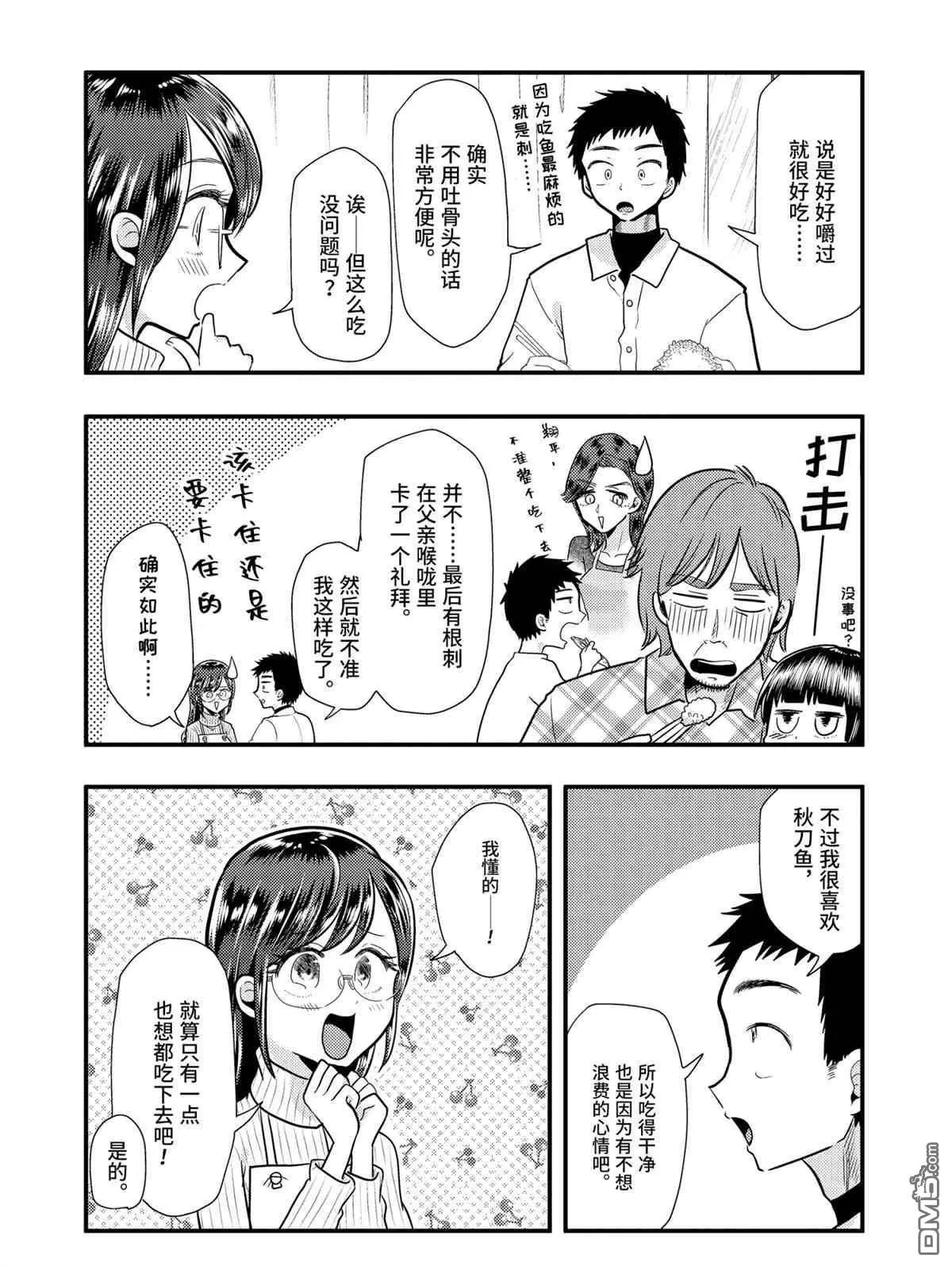 第57话 试看版