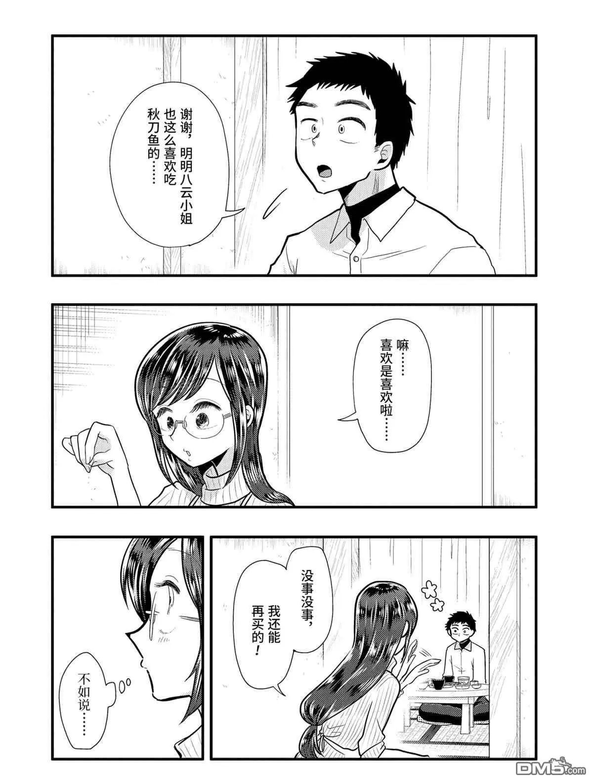 第57话 试看版