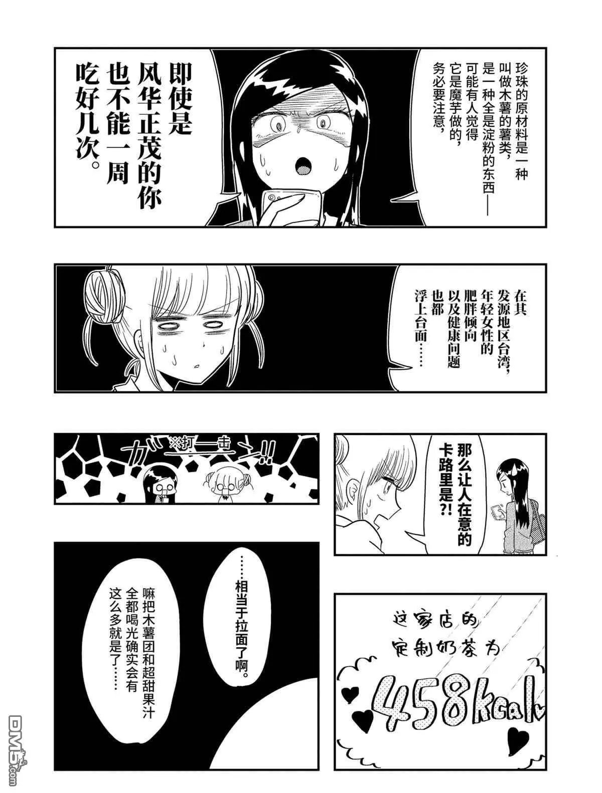 第57话 试看版