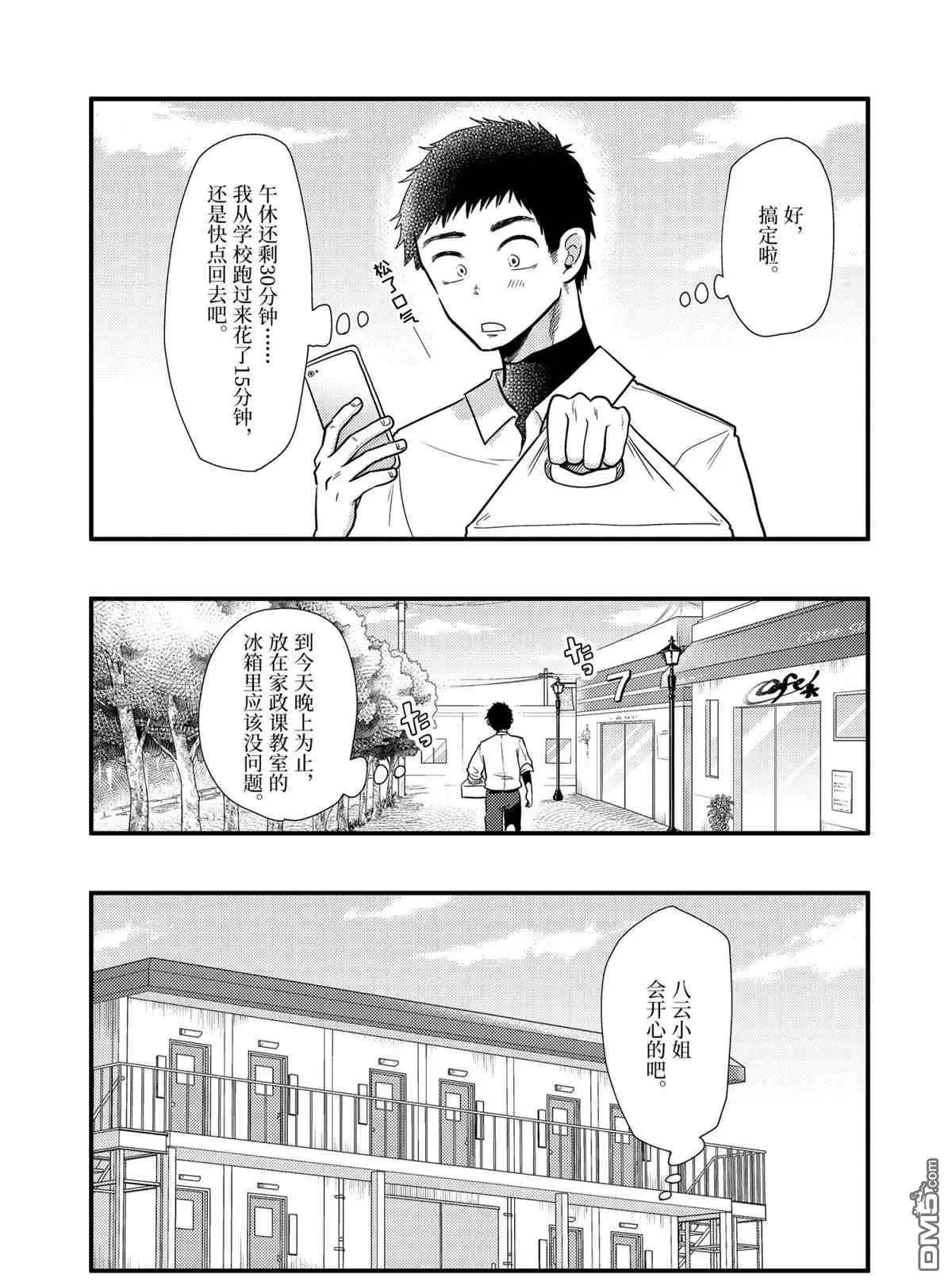 第58话 试看版