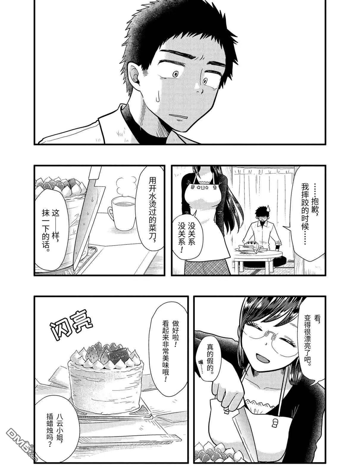 第58话 试看版