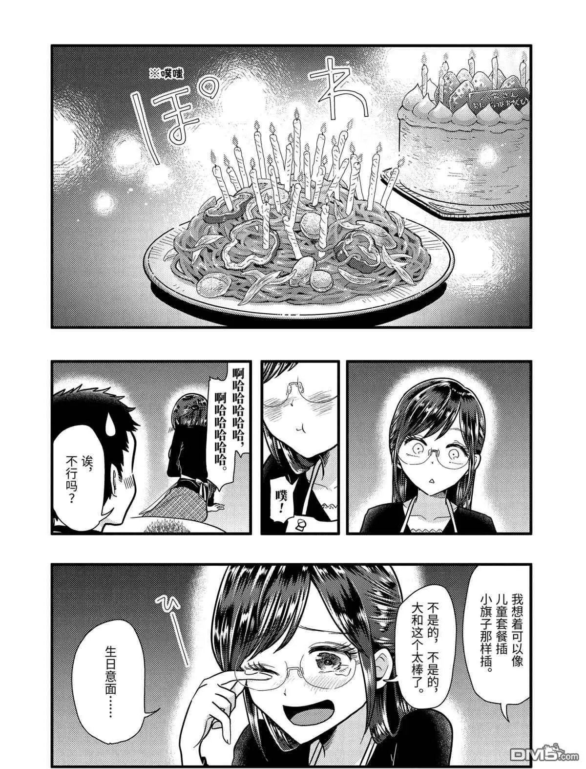第58话 试看版