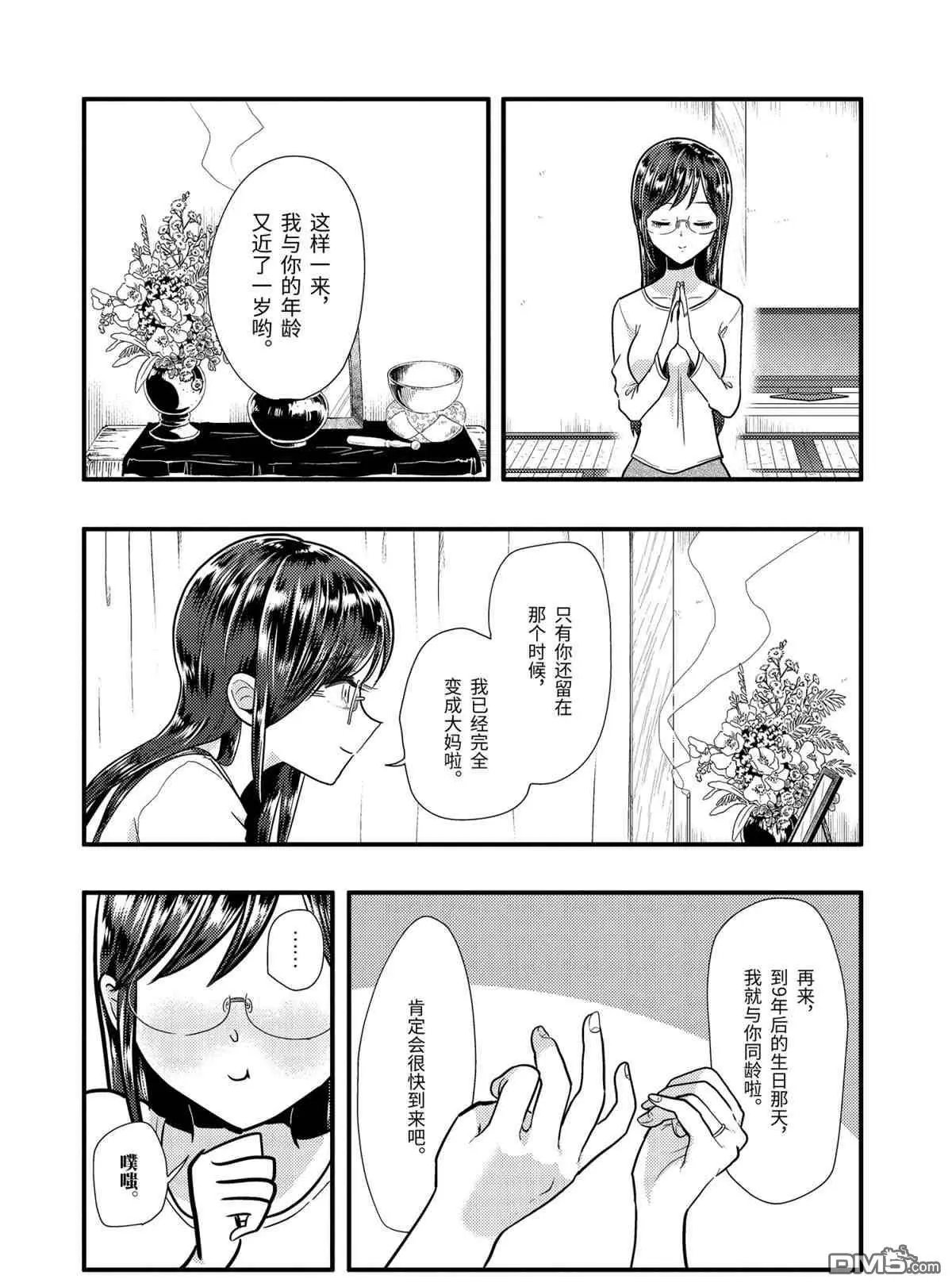 第58话 试看版